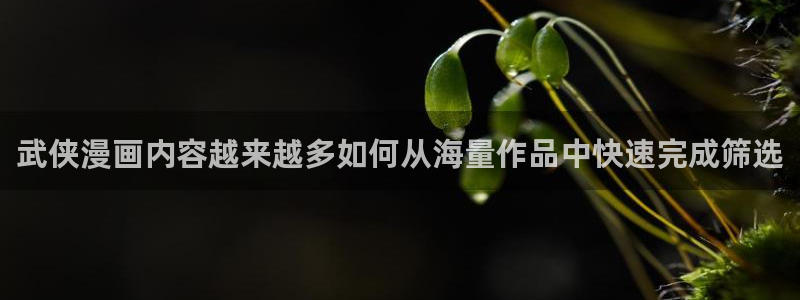 在线漫画网站大全